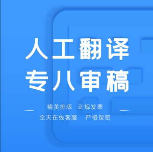 日語人工翻譯服務 專業(yè)、精準、高效的語言橋梁