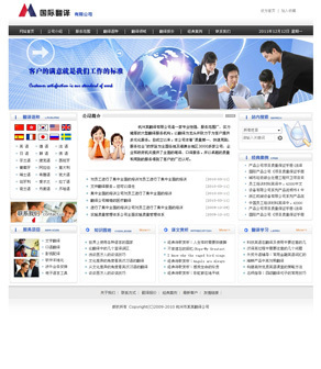 專業(yè)翻譯服務與網(wǎng)站建設一體化解決方案——網(wǎng)牛網(wǎng)助您拓展全球市場